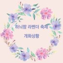 하늬농장 이미지