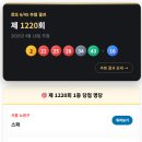 증평로또판매점