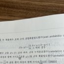 누적분포함수 질문입니다. 이미지