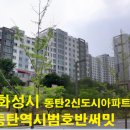 호반2차(아파트 내) 네이버블로그