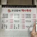 [旅行後記] 서울 촌놈을 위한 3박 4일 부산 풀코스 빵빵치(2)