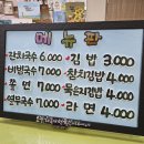 분식집메뉴판.국수.김밥간판글씨.셀프바안내판.연수구피오피손글씨.분식집.메뉴판 이미지