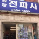 중앙전파사 - 김제시 남북로 178-1 | 중앙전파사