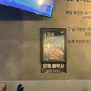제기동역 | 경동시장맛집 60계치킨 제기동역점 후기