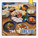 제주뜰 | 제주공항 근처 아침식사 추천, 애월 여행 시작 코스로 좋았던 해녀뜰 후기
