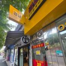 방배김밥(동부이촌점) | [기후행동][우리동네맛집]9×또 갔어요! 추억의 방배김밥 동부이촌점! 아침밥 방배김밥 테이크아웃