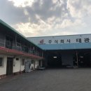 태광산업 주식회사 이미지