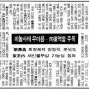 [1991-0424-매일경제]두산 페놀 사태| 이미지