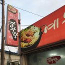 예원감자탕 이미지