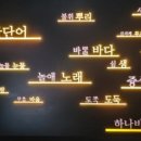 용비어천가 이미지