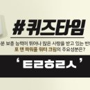 포 반트랑 네이버블로그