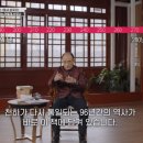[위대한수업3-37.팡베이천]1. 삼국지는 어떻게 쓰였나