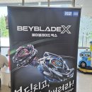 Apink핑크석기의 베이블레이드 배틀여행 베이블레이드X 체험회 260509 롯데백화점 토이저러스 평촌점 탐방기 리뷰 이미지