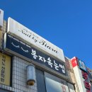 봉자속눈썹 이미지