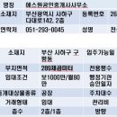 에스원공인중개사사무소 이미지