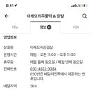 이레오리삼겹살