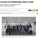 한국열린사이버대-한국지체장애인협회, 특임교수단 출범 이미지