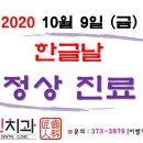 하이얀치과의원 이미지