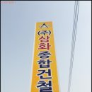 삼화철물 이미지