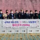 금악리새마을회 - 제주시 금악로 18 | 금악리새마을회