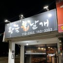 황금불닭발 이미지