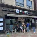 천안신방중학교 | 천안 신방동 회전 초밥 맛집 진초밥 (내돈내산)