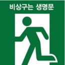 비상구 충청탑뉴스