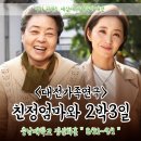 (공연) 연극 <친정엄마와 2박3일>1 이미지