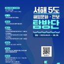 해양문화 티스토리