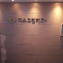 미소그린