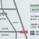 태진축산 - 서초구 동산로 18 | 태진축산