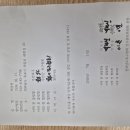 목포JC선수 이적신청 (백종현) 이미지