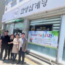 지호한방삼계탕거창점