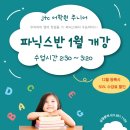 제이티씨어학원