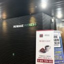 휴메이크논현지점