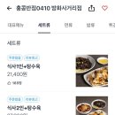 강서반점