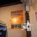 서울/안암::왕빈대떡 삼파전 육전 김치칼국수(최고의 조합 제발 드셔보세요)