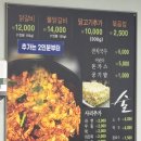상림로 | 간 내돈내산 또또또또또간집, 상모 사곡 임은 현지인 맛집 추천, 구미 원탑 양념닭갈비 맛집 솔직 후기