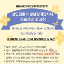 발달장애인 진학 및 진로 교육, 우리 자녀의 행복한 미래 찾기 이미지