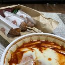 명랑핫도그 떡볶이: 핫볶이(달달매콤한 조합 최고)