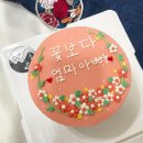한조각떡케이크