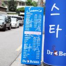 닥터빈스 - 춘천시 박사로 976 | 닥터빈스
