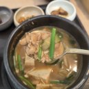 자운차 | 이천호국원 근처 맛집 [솔리 자운] 청국장 불고기