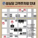 카페쏭즈 | 대전여행 1박2일 : 성심당 총정리, 웨이팅 없이 구매하는 방법, 임산부 프리패스 5%할인
