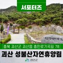 미선향테마파크 이미지