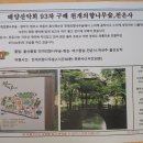 93차 정기산행 구례 천개의향나무숲,천은사여행 이미지