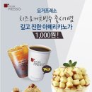요거프레소봉곡테마공원점 네이버블로그