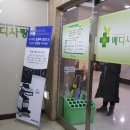 메디사랑의원 네이버블로그