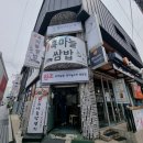 [단양 흑마늘 쌈밥] 단양 구경시장 맛집 추천