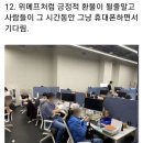 티몬 피해자들이 직원들을 감금한 이유 이미지